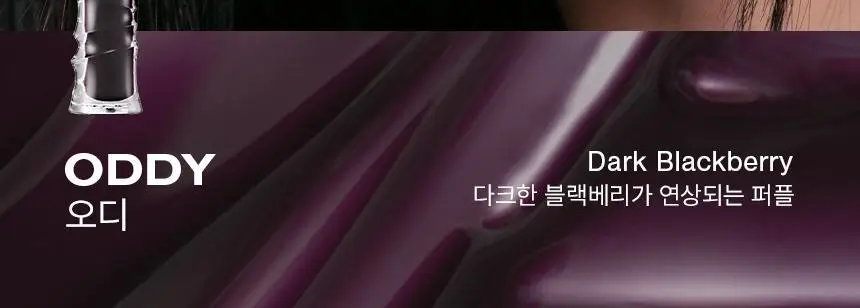 [NEW 컬러] 리스키 비 볼드 립 글로스 19 Colors 상세페이지 53